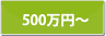 ���ˌ�500�`