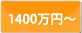 ���y�n1400