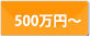 ���y�n500�`