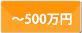 ���y�n500�`